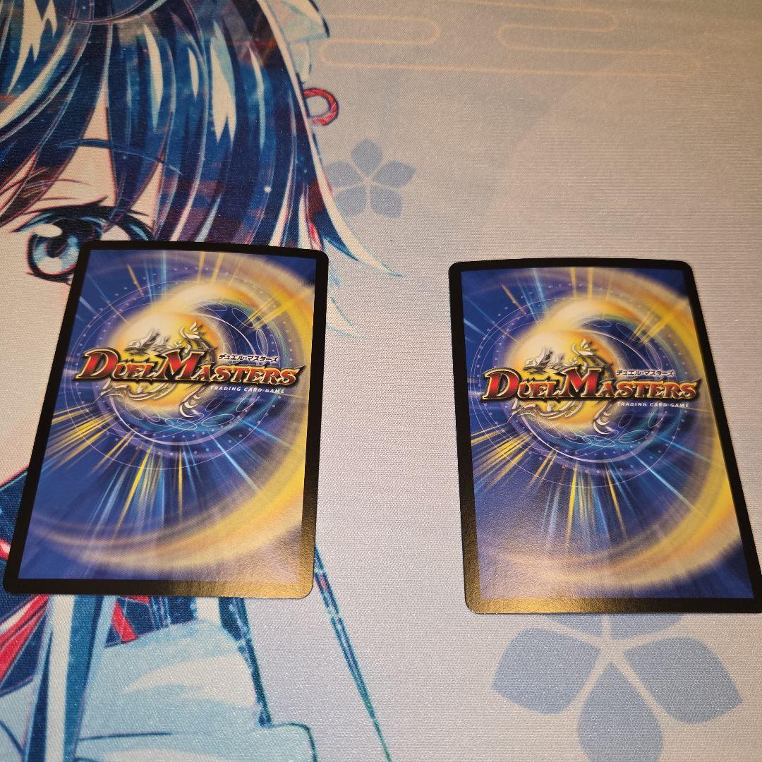 デュエルマスターズ パーフェクト・ペテンシー 2枚セット