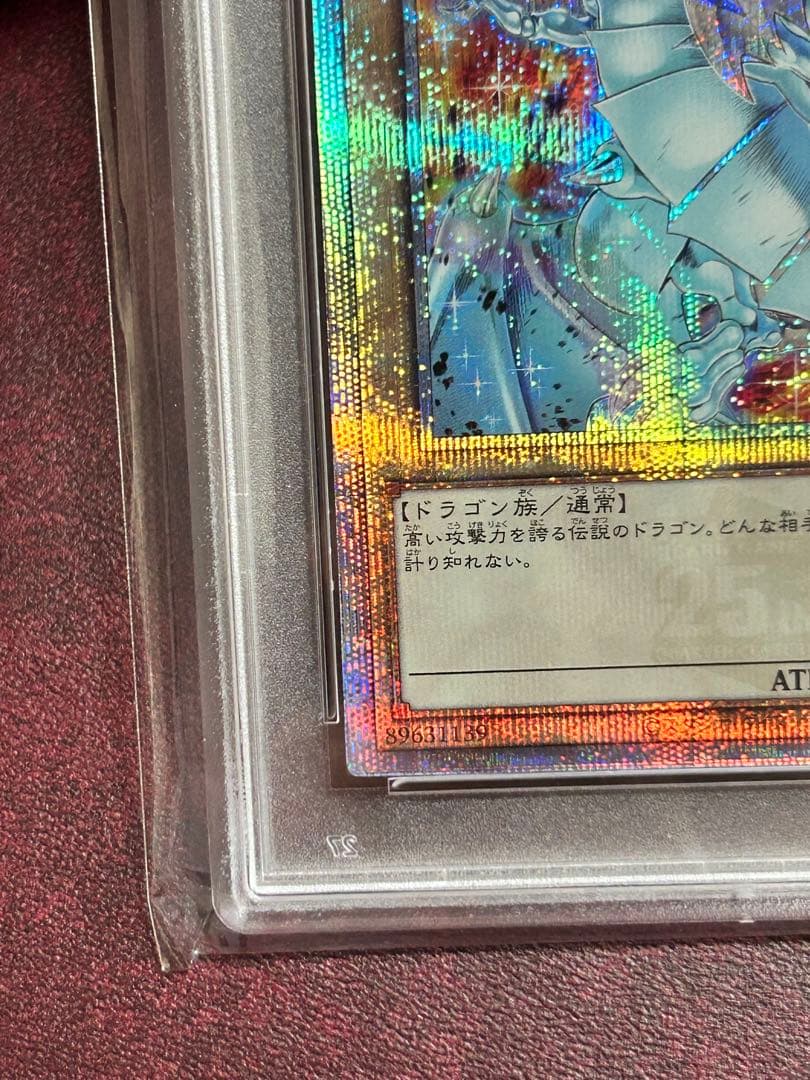 PSA10 連番 ブラックマジシャン 青眼の白龍 25th クオシク 絵違い