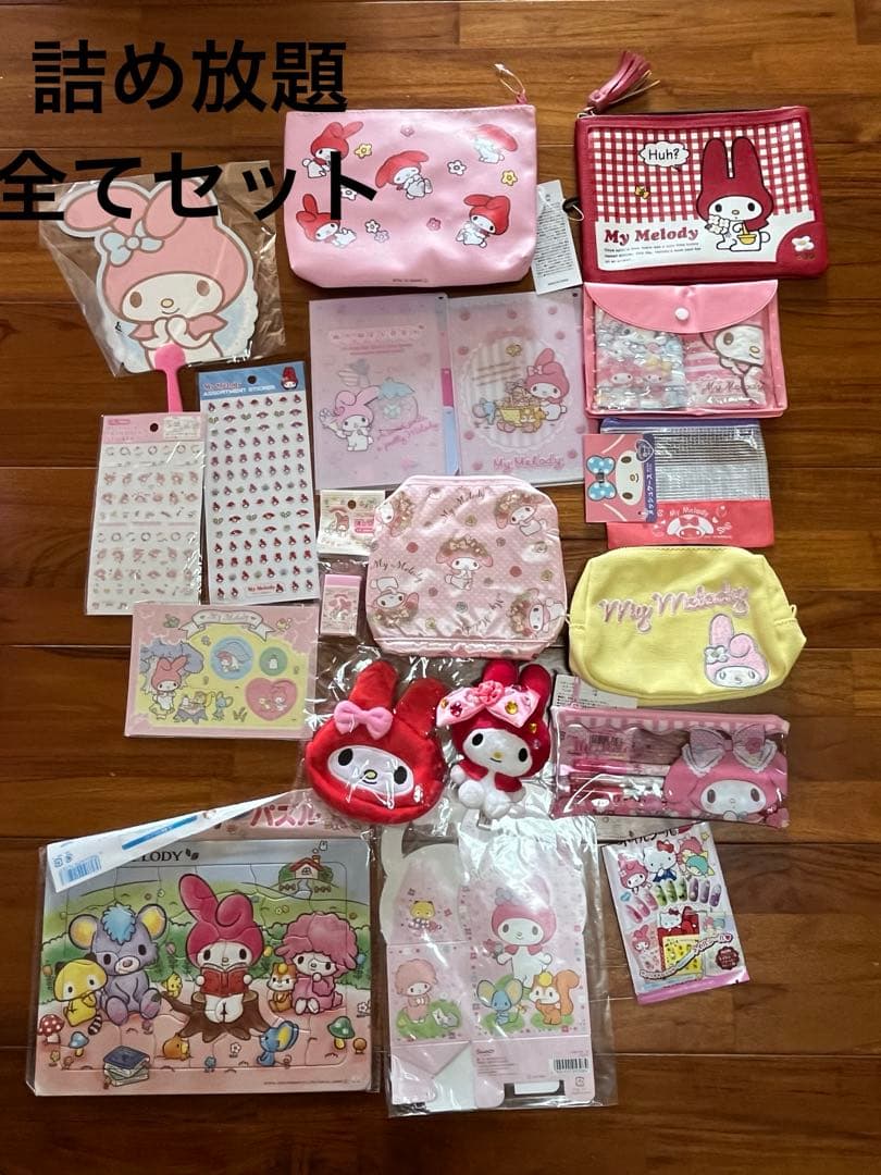 マイメロ セレクト③