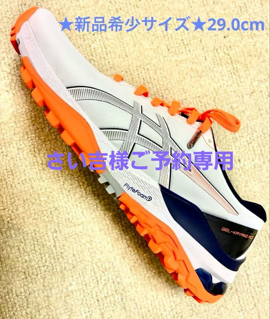 ★新品★ASICS 『GEL-KAYANO ACE2』29.0cm