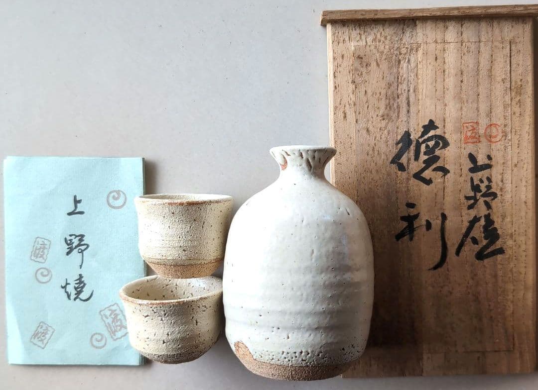 豊前上野焼　珍しい藁白釉　渡髙久　酒器セット　徳利1　お猪口2