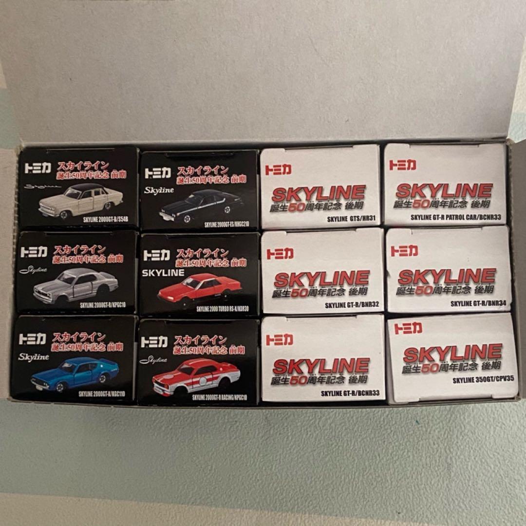 スカイライン誕生50周年記念 前後期 全12台セット