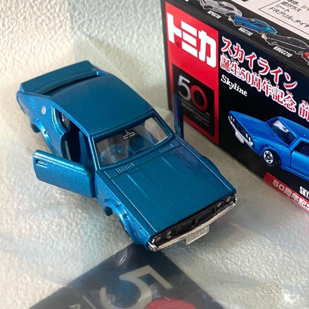 スカイライン誕生50周年記念 前後期 全12台セット