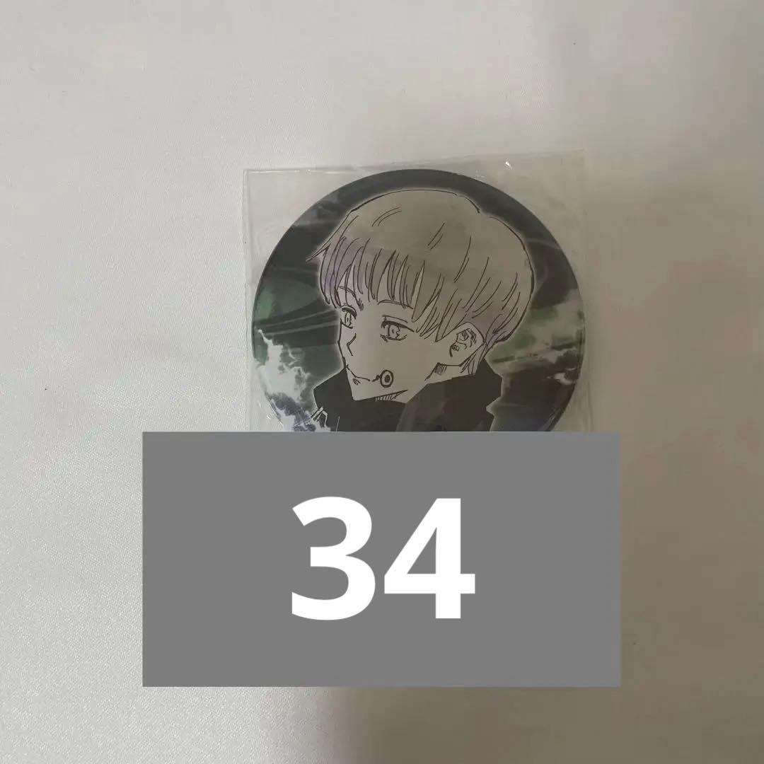 呪術廻戦　狗巻棘　コレクション缶バッジ　コレ缶　呪術廻戦展　69個