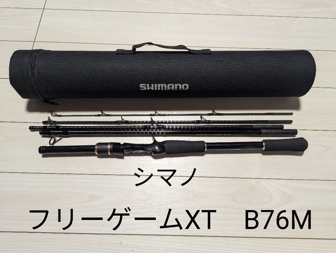 シマノ　フリーゲームXT　B76M