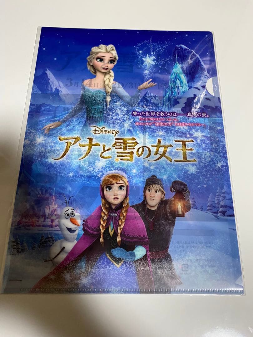 【本日終了】【超美品‼︎】 Disney アナと雪の女王 クリアファイル