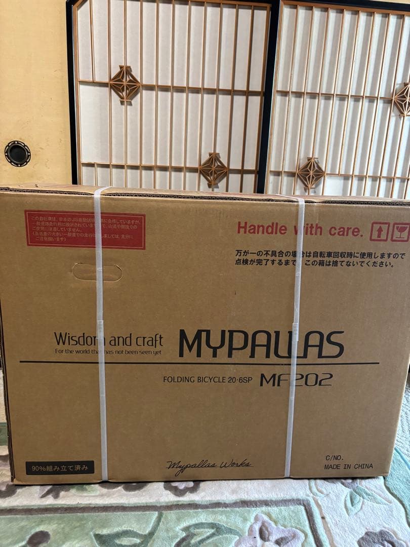 MYPALLAS　MF202　折りたたみ自転車