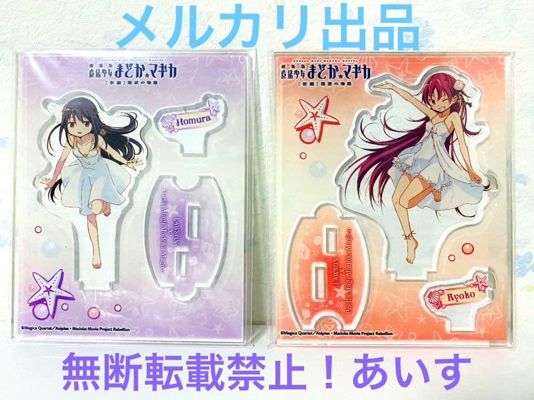 まどかマギカ　まどマギ　Loppi コミケ　アクリルスタンド　フィギュア　レア