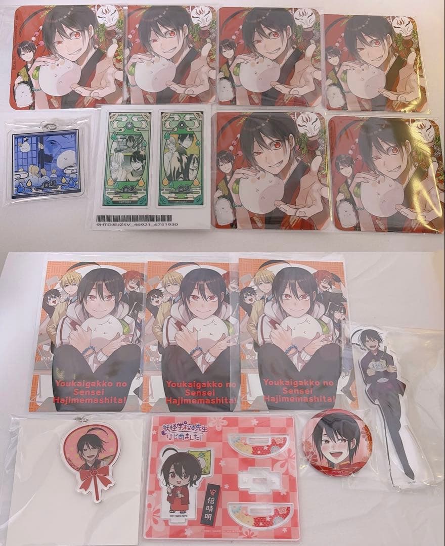 妖怪学校の先生はじめました！　安倍晴明　まとめ売り