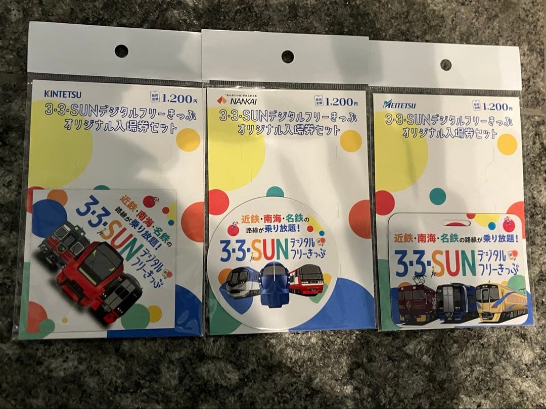 【名鉄】10/11発売 ３・３・SUNフリー マグネットセット　近鉄　南海