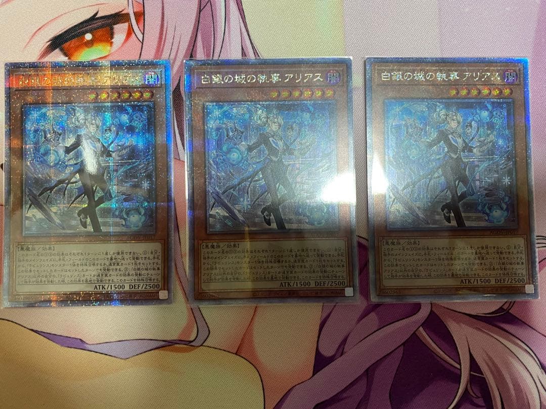 白銀の城の執事アリアス 3枚セット 25thシク クォーターセンチュリー