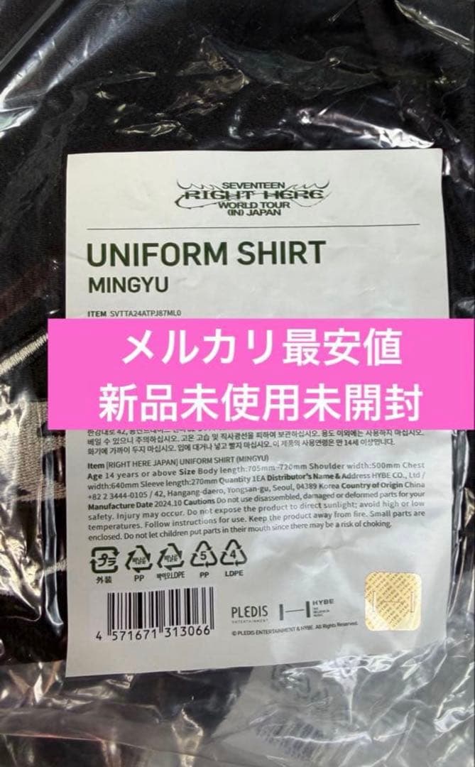 seventeen ユニフォーム mingyu