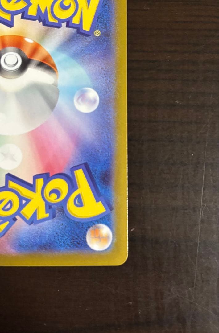 ポケモンカード　メガリザードン　Xex MUR インフェルノX