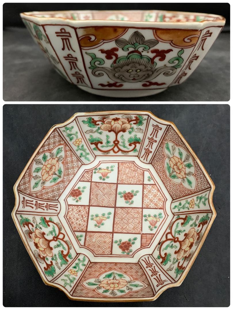 九谷焼　赤絵　獅子　花　鉢　器　時代物　古美術