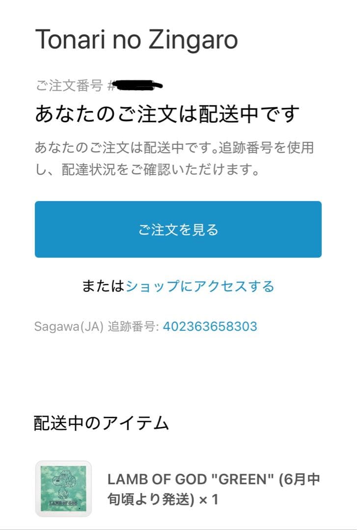 細川雄太　版画　セントマイケル