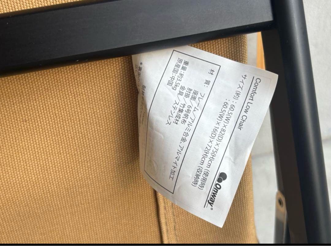Onway オンウェー コンフォートローチェア 2脚セット
