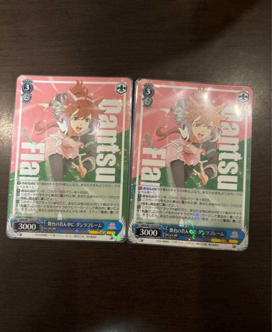 ヴァイスシュヴァルツ ウマ娘 舞台の真ん中に ダンツフレーム RR 2枚