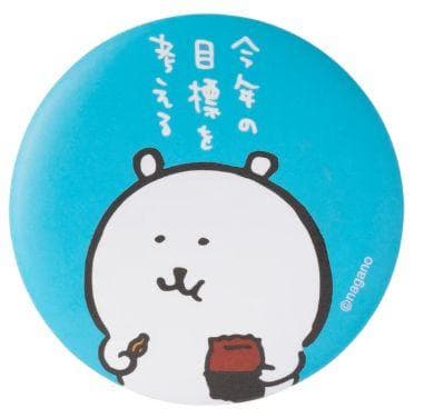 【新品未開封・抜き取りなし！】ナガノマーケット ハッピーバッグ2026 福袋