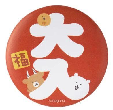 【新品未開封・抜き取りなし！】ナガノマーケット ハッピーバッグ2026 福袋