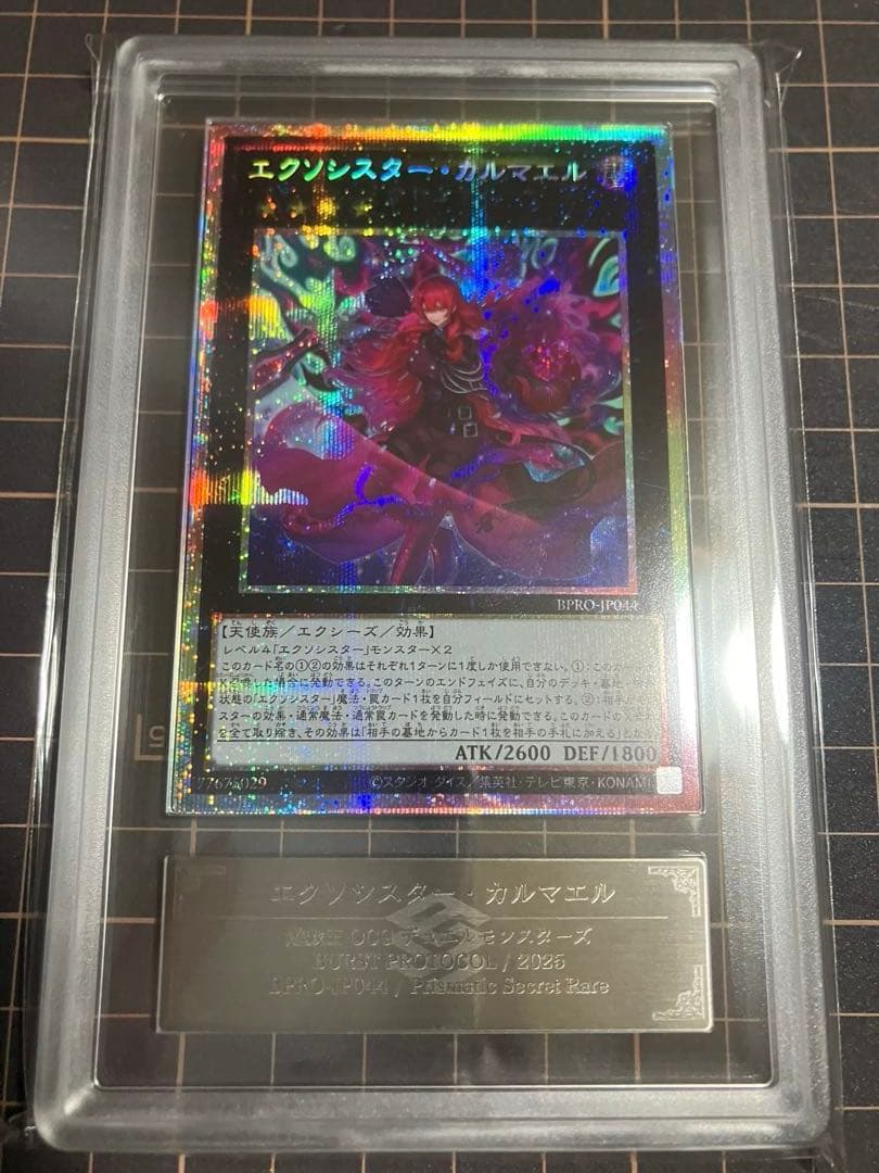 エクソシスター・カルマエル ARS10 プリズマティックシークレット