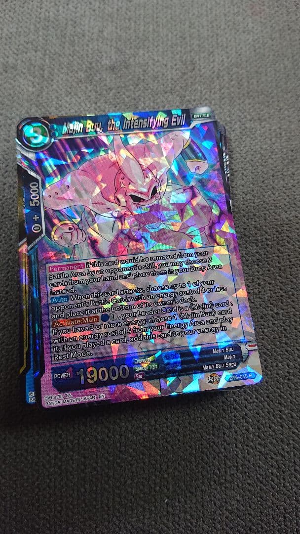 ドラゴンボール超カードゲームデストロイヤーキングス⑲