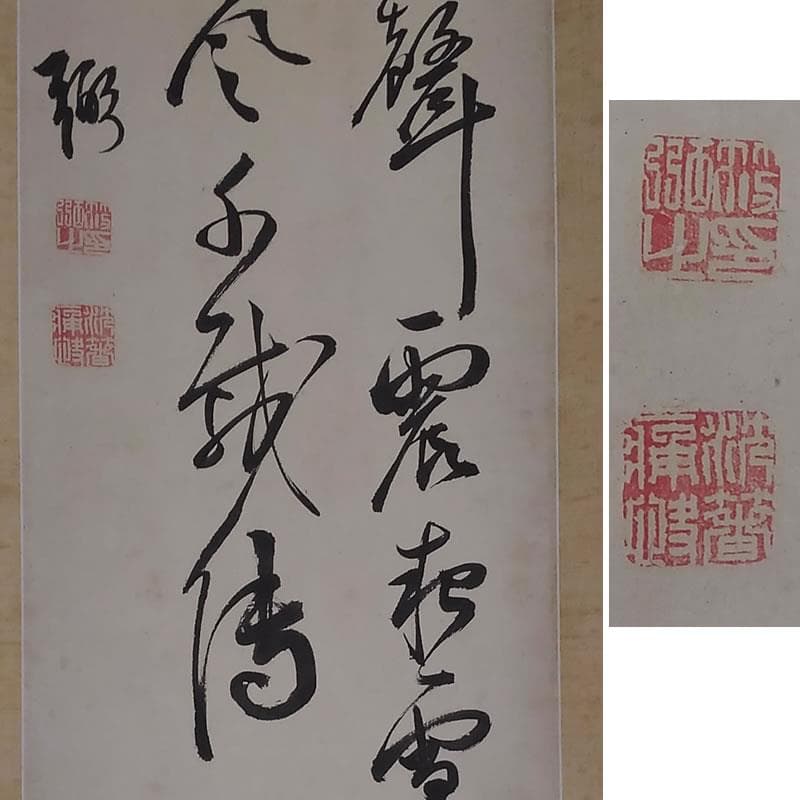 j26◆掛軸◆篠崎小竹 / 七言絶句 肉筆 木箱入り