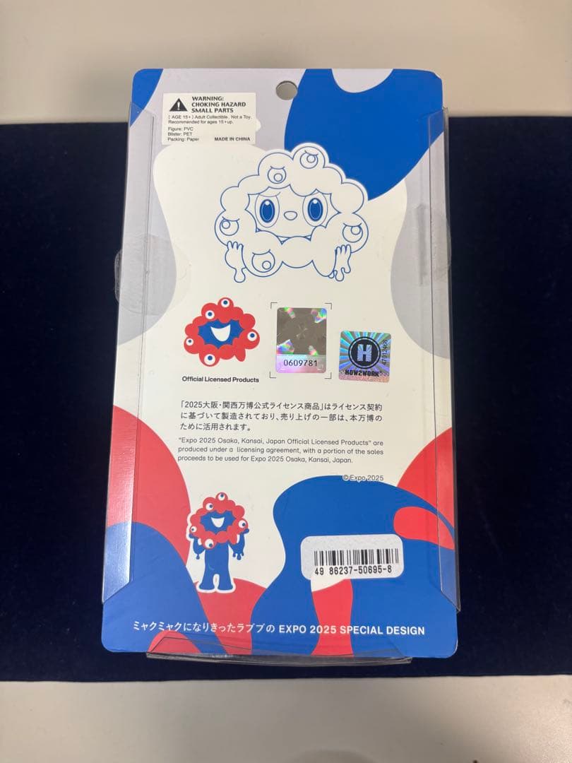 ミャクミャク ラブブ フィギュア 未開封 レシート付き