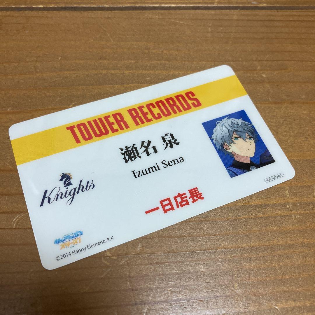 あんスタ　タワレコ　特典　瀬名泉　一日店長　カード