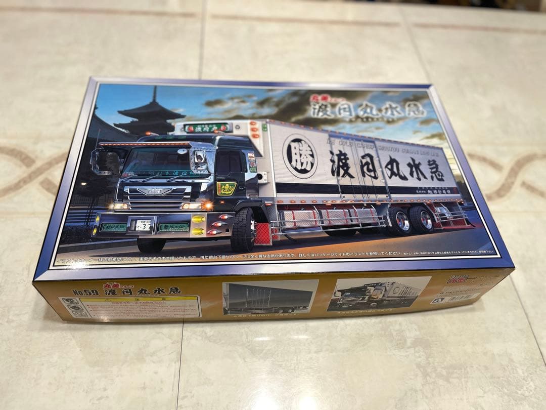 丸美グループ　渡月丸水急