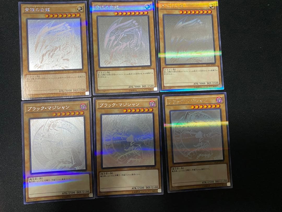 遊戯王　青眼の白龍　ブラックマジシャン　ホロ　ホロパラ　ワンオーナー　セット