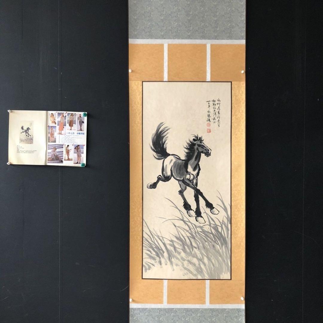 中国美術 掛け軸 徐悲鸿風 馬図 手描き 水墨画 三尺 雑誌付き 床の間