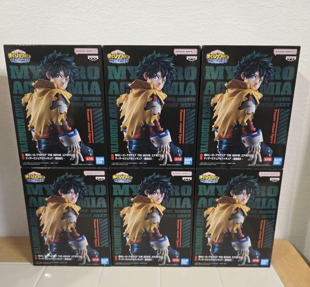 僕のヒーローアカデミア THE MOVIE ティザービジュアルフィギュア緑谷出久