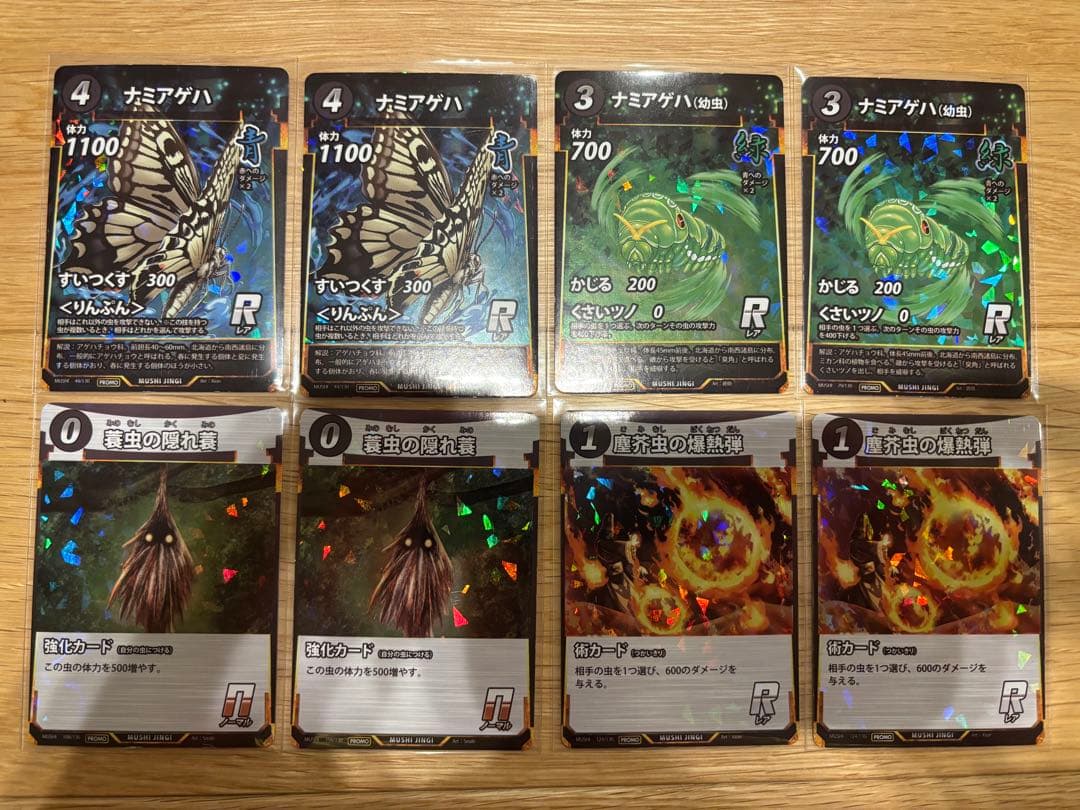 蟲神器引退プロモセット