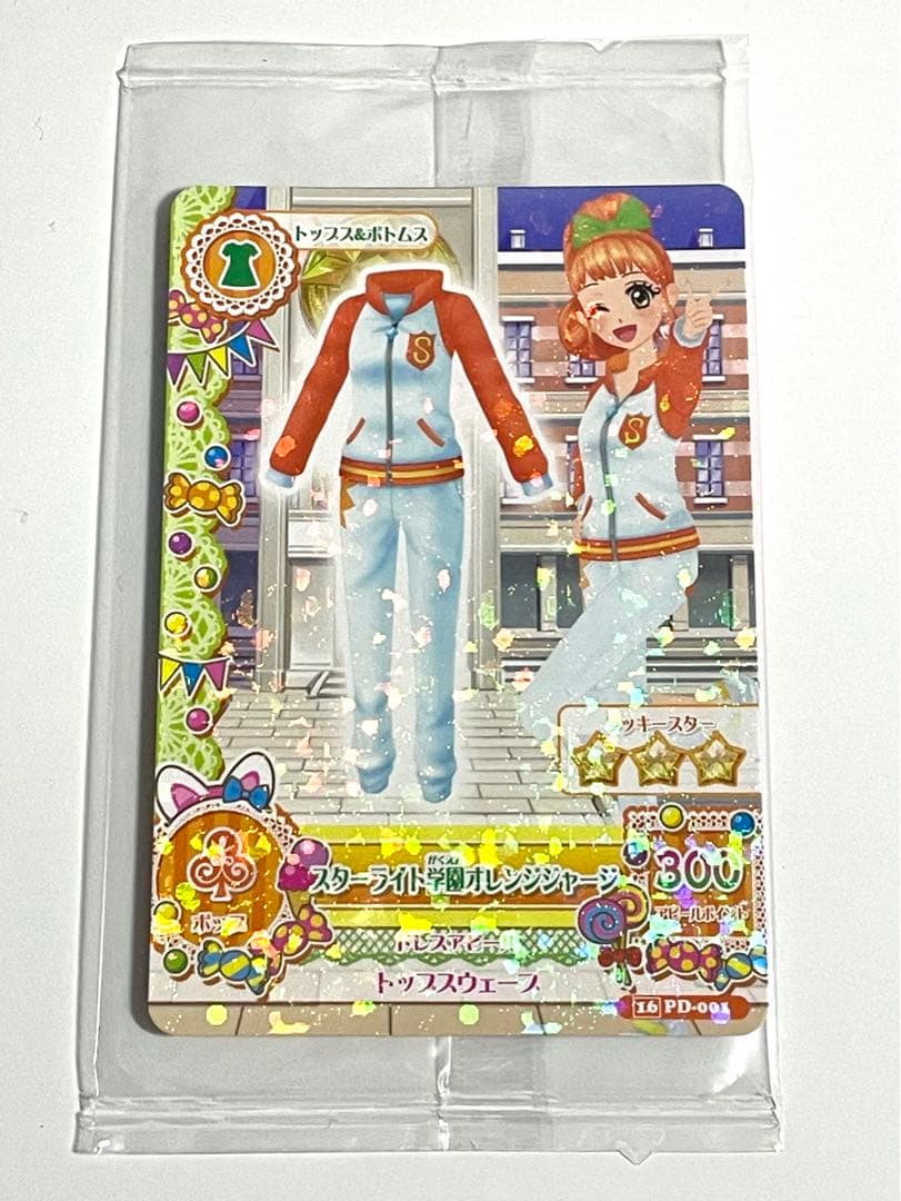 アイカツカード スターライト学園オレンジジャージ 未開封
