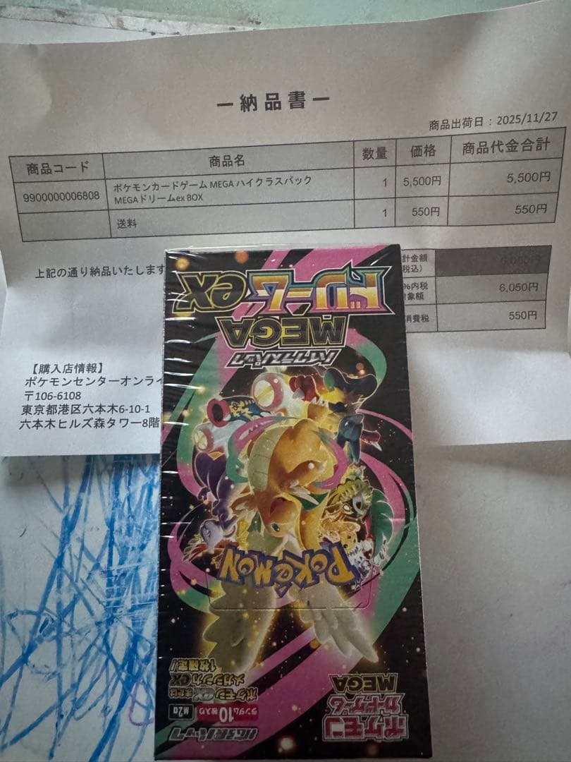 ポケモンカードゲーム MEGAドリームEX BOX 未開封シュリンク付き