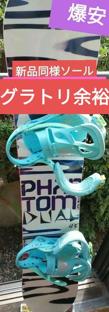 新品同様ソール⭐グラトリ余裕⭐PHANTOM⭐Gray⭐BURTON⭐FNTC