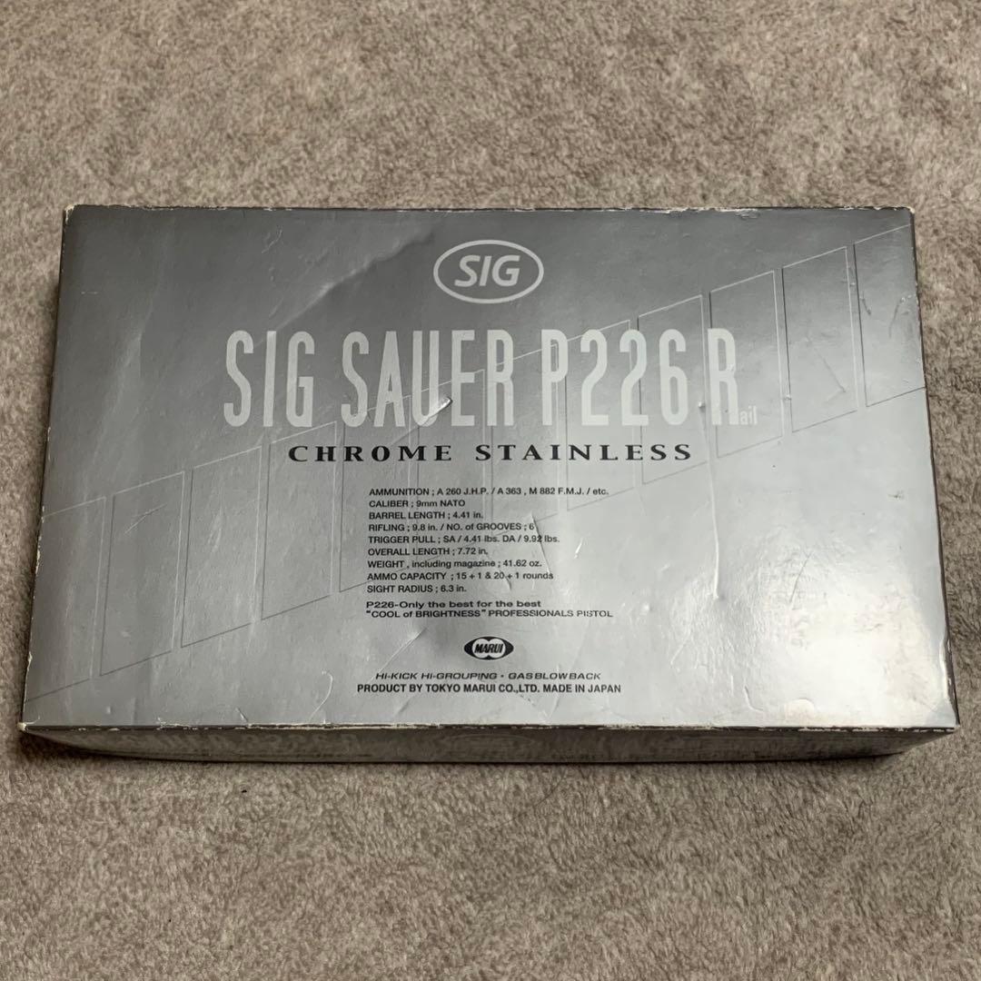 SIG SAUER P226R クロームステンレス　ガスガン