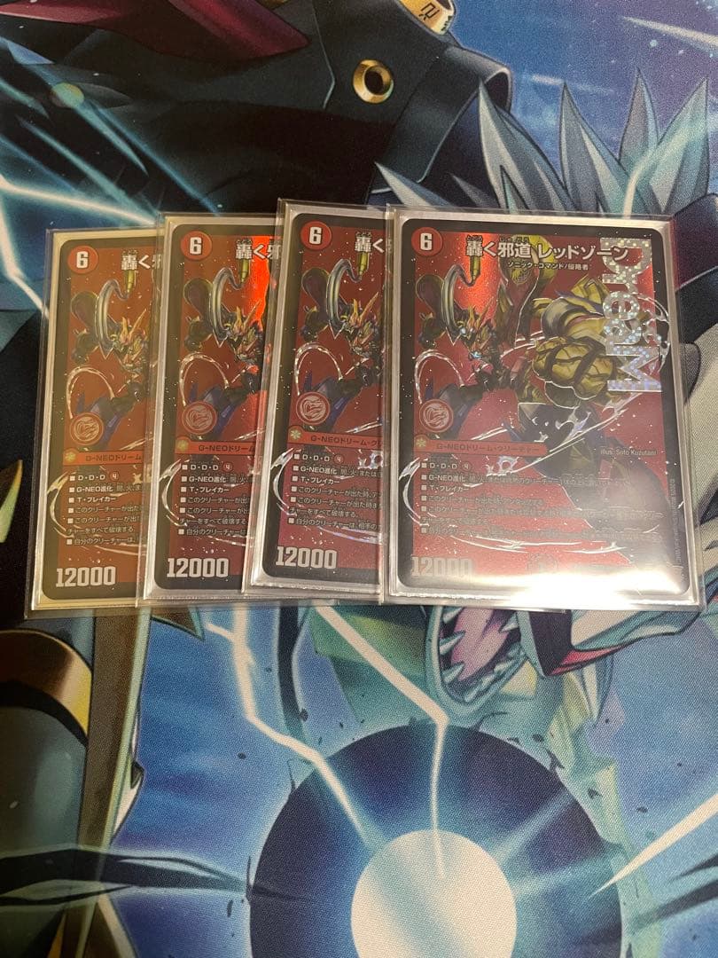 轟く邪道 レッドゾーン 4枚 デュエルマスターズ メルカリ便