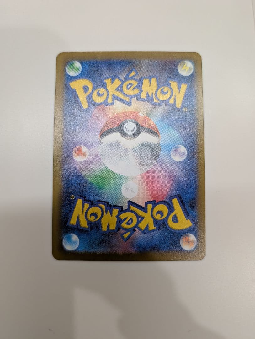 ピカチュウex SAR ★美品★