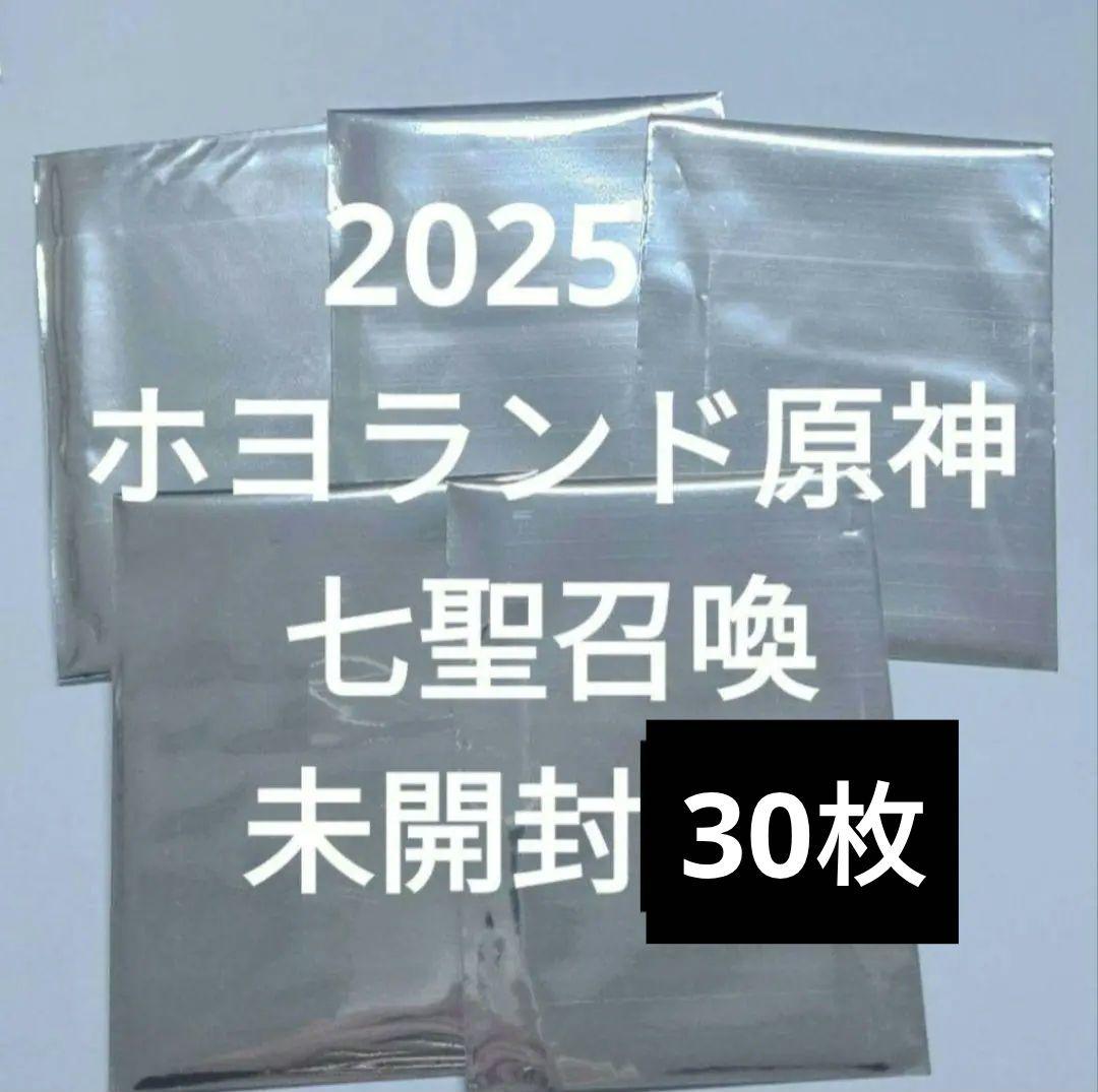 ホヨランド 2025 原神 ランダムトレカ 10枚 未開封 七聖召喚