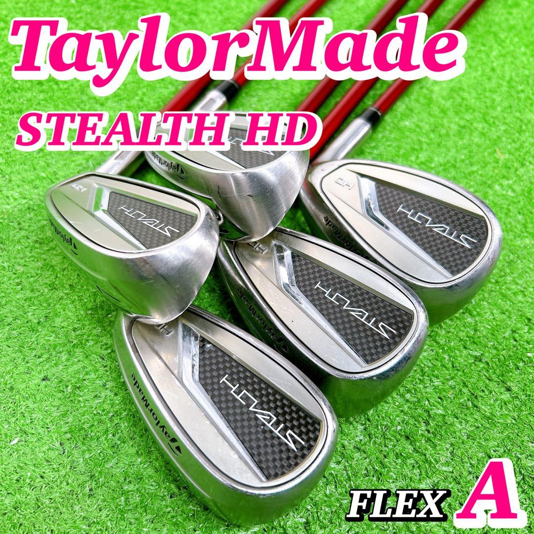 テーラーメイド ステルスHD レディース アイアン　5本 A 初心者 女性 右