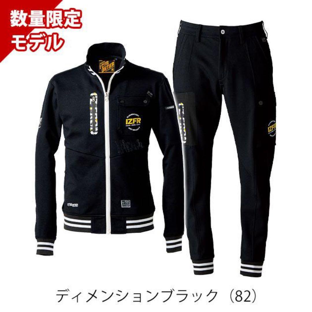 新品 I'Z FRONTIER/アイズフロンティア ヘビージャージー 上下セット