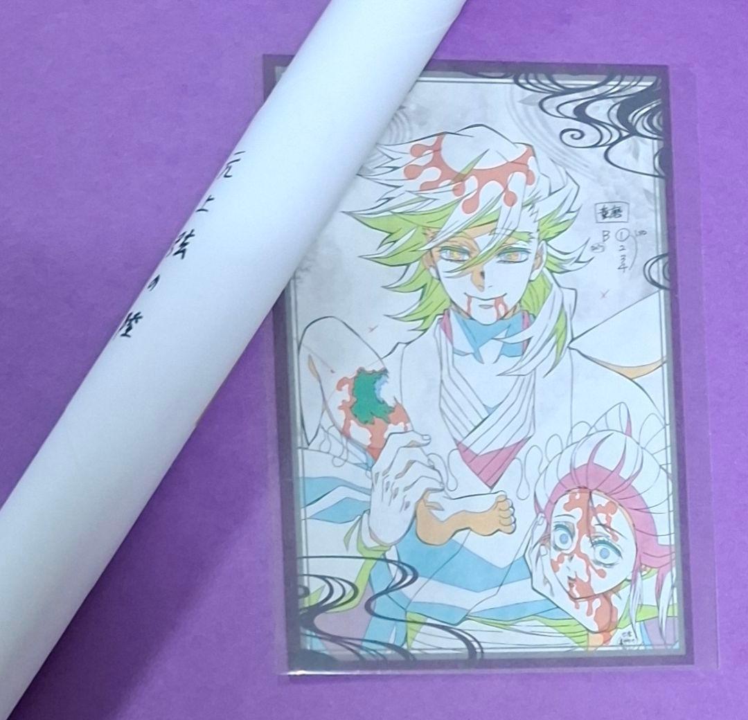 鬼滅の刃 ufotable DINING Wチャンス 原画ポスター 童磨