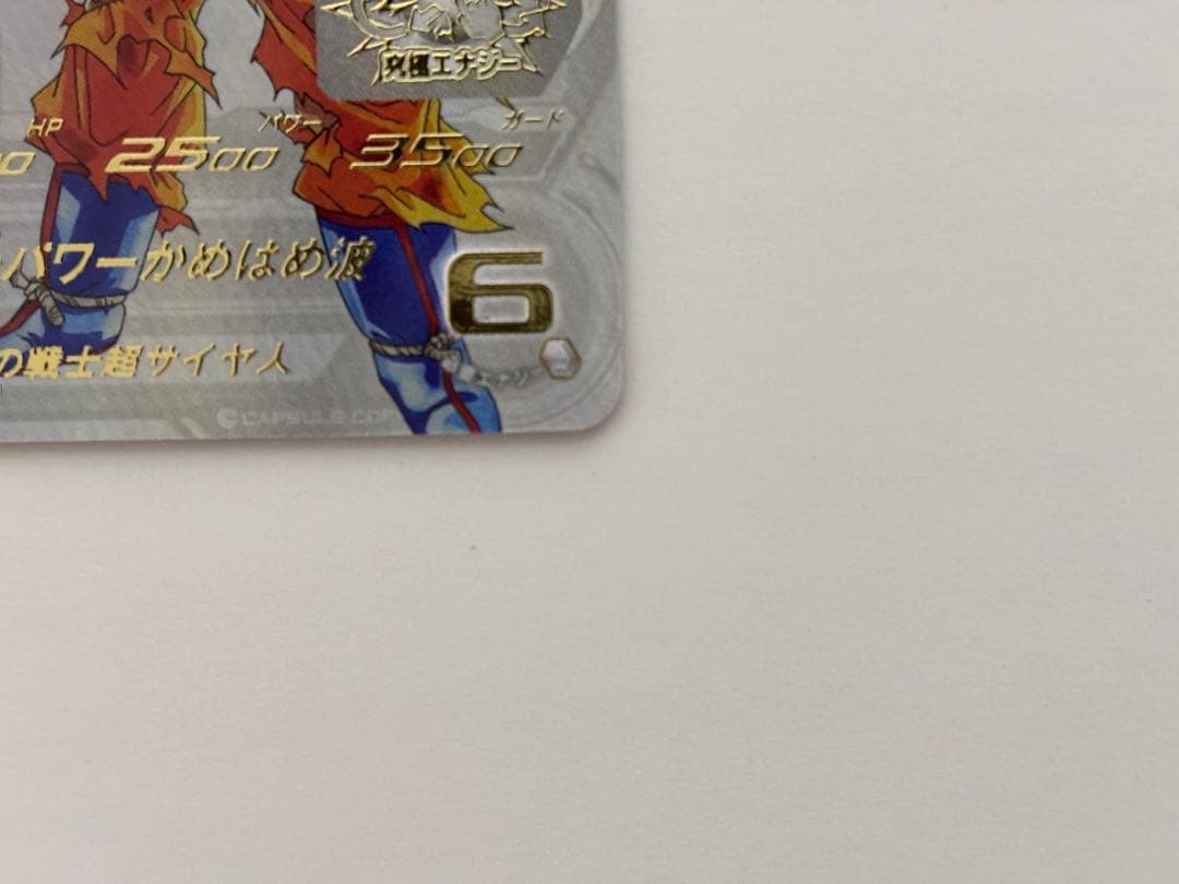 ドラゴンボールヒーローズ　UGM4-067