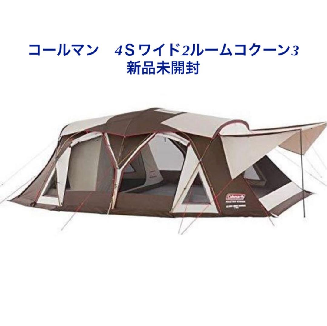 コールマン　4Ｓワイド2ルームコクーン3 　Coleman