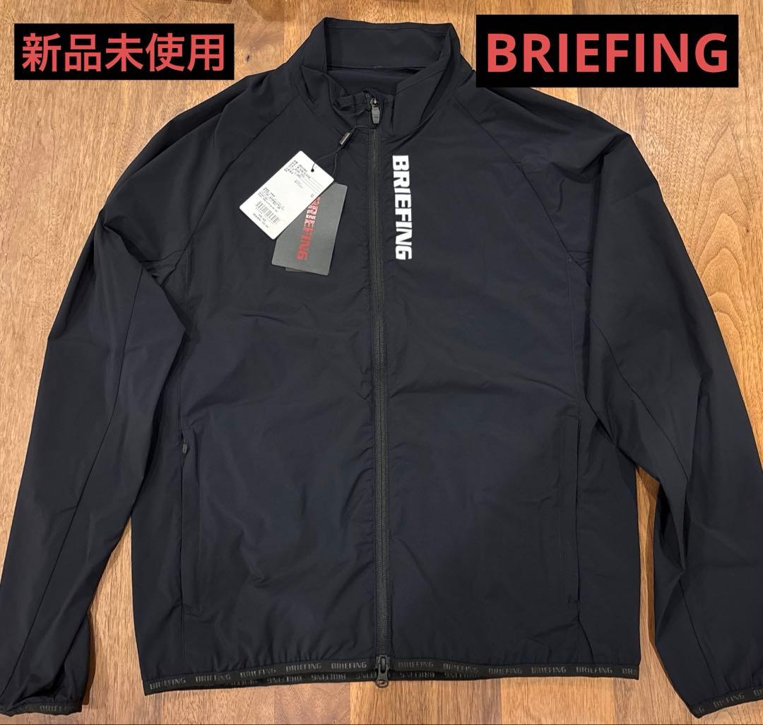新品未使用品　早い方順　お買得　BRIEFING ブラック フルジップジャケット