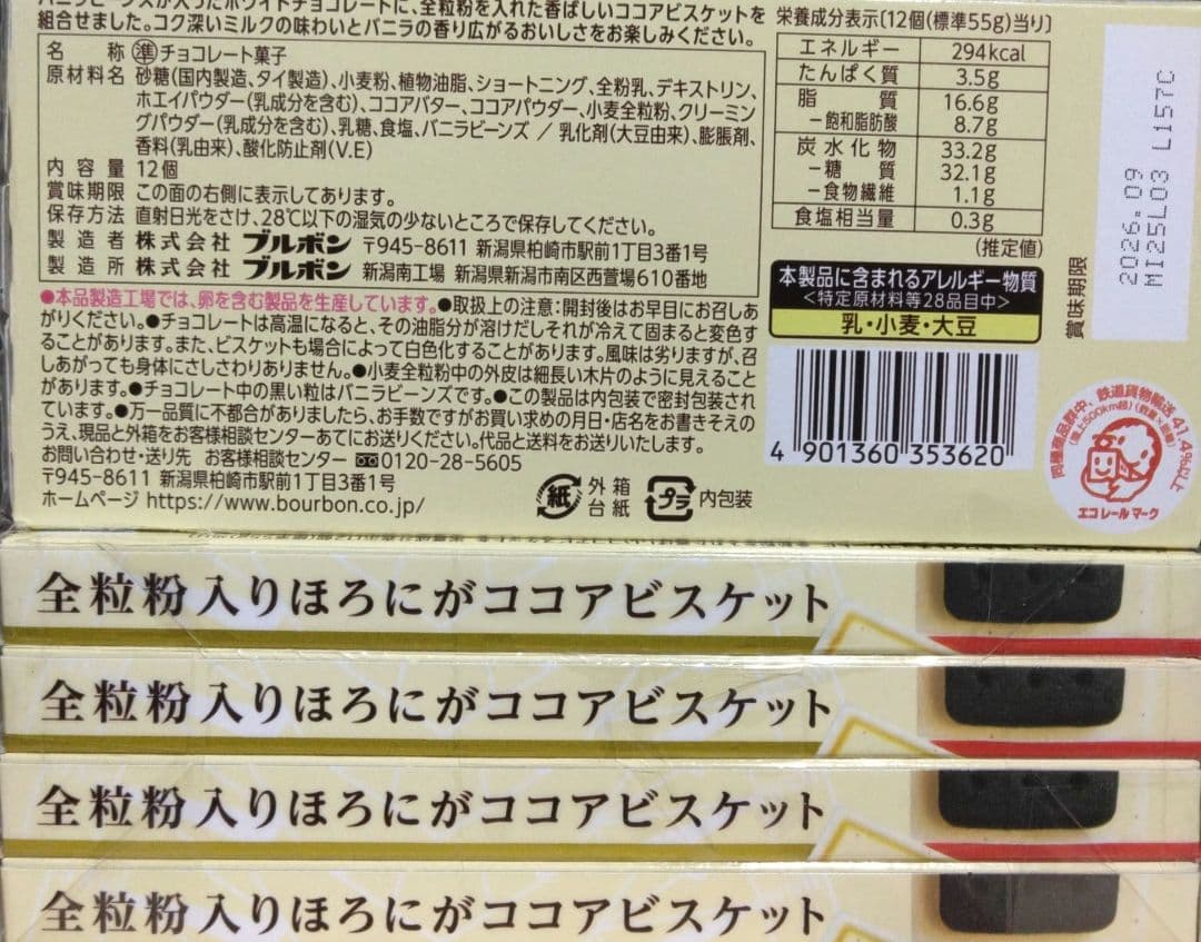 チョコレートお菓子　まとめ売り　18種類 アルフォートミニ　紗々　ポッキー