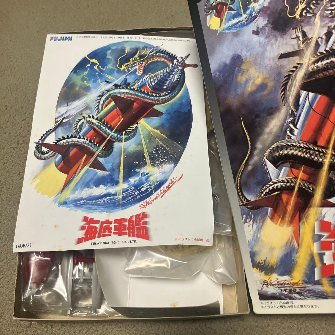 轟天号vsマンダ　プラモデル