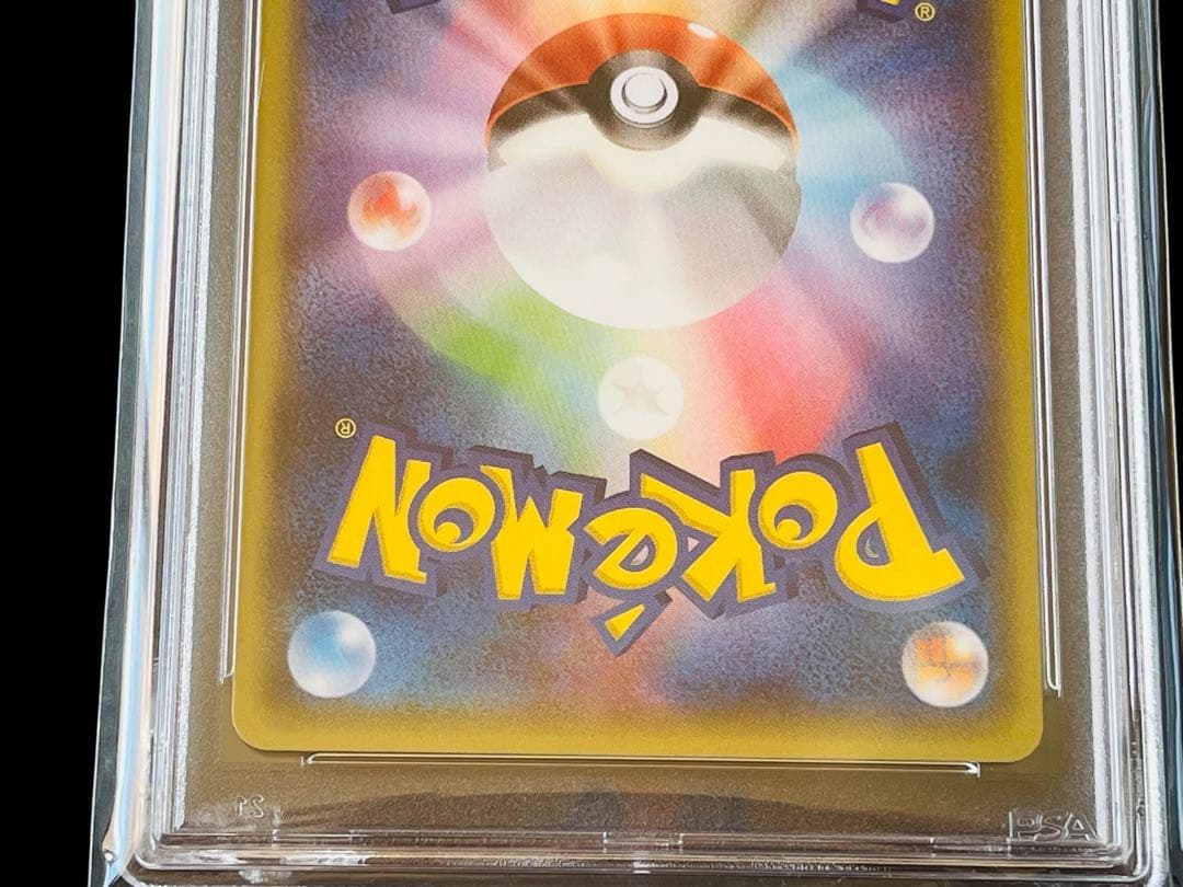 ポケモンカード　メガトウキョーのピカチュウpsa9