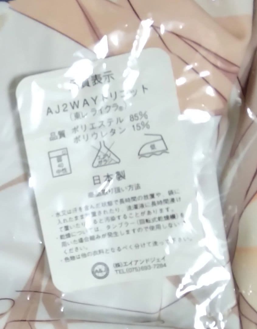 群雲そらは　抱き枕カバー　星恋＊ティンクル　きゃべつそふと　梱枝りこ　妹